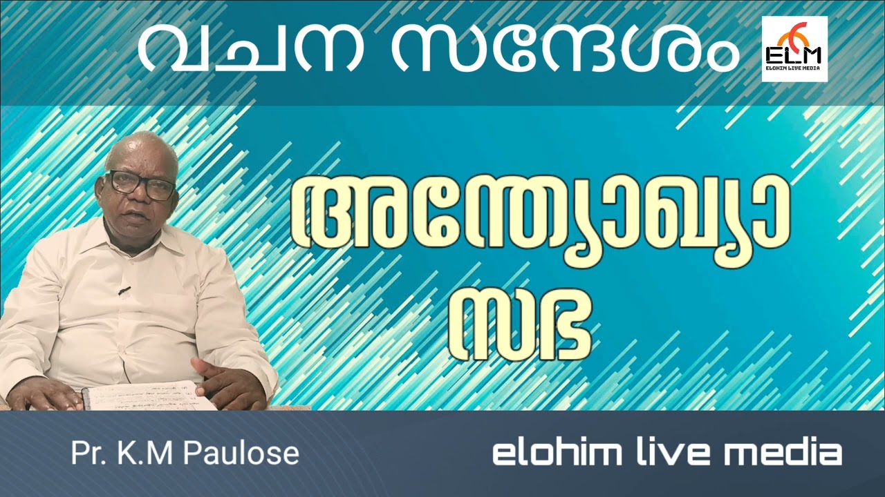 അന്ത്യോഖ്യാ സഭ