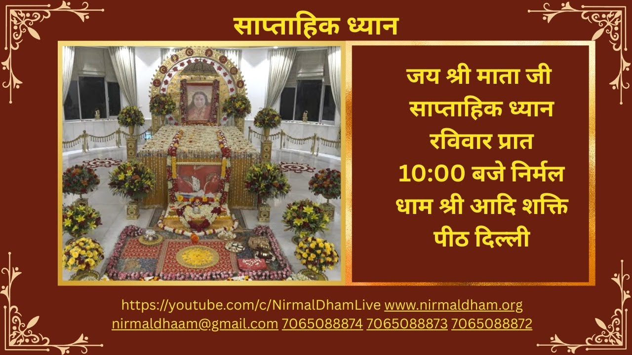 15-03-2026, 10 AM (IST), साप्ताहिक ध्यान, निर्मल धाम, दिल्ली से प्रसारित