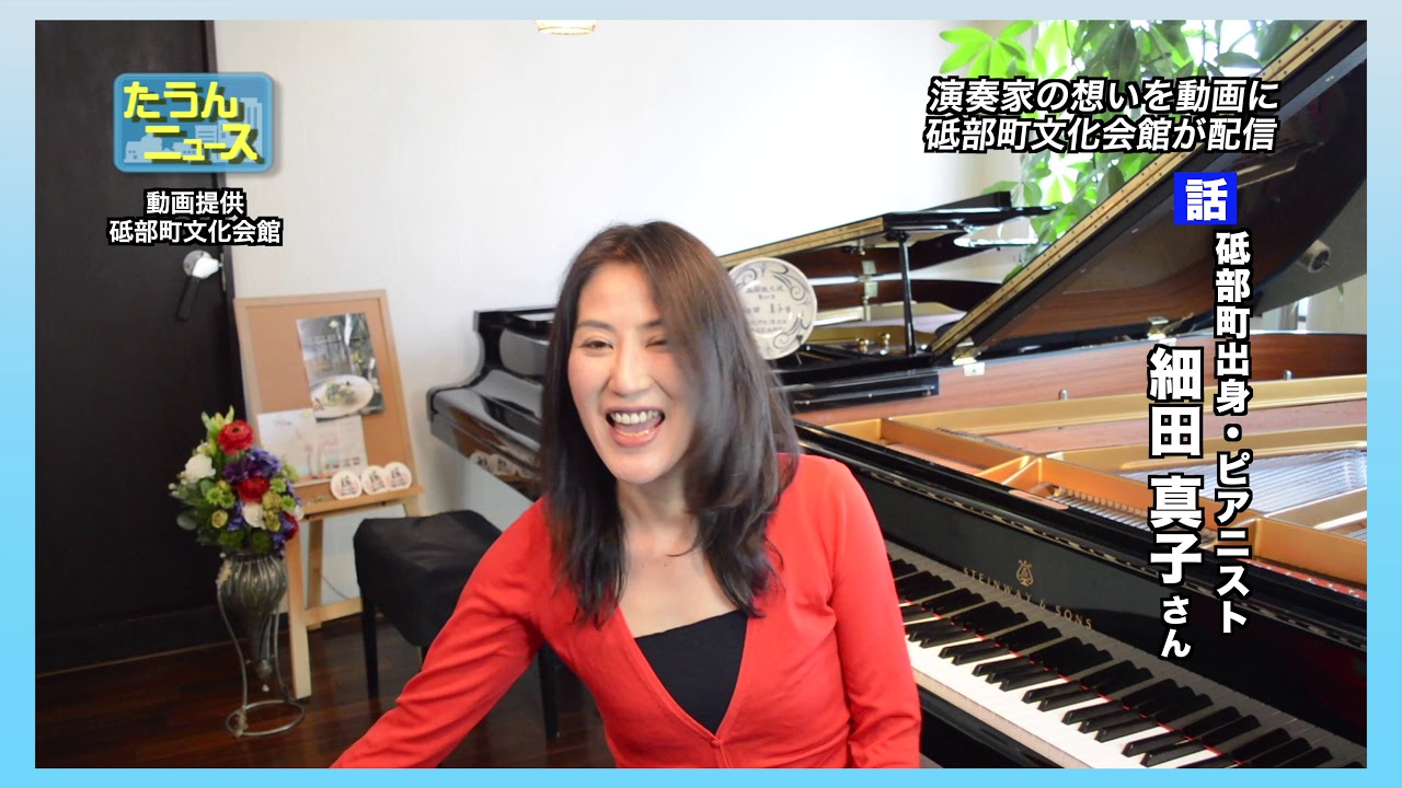 【4K】たうんニュース2020年6月「砥部町文化会館が『またあいましょう』を合言葉に動画配信開始」