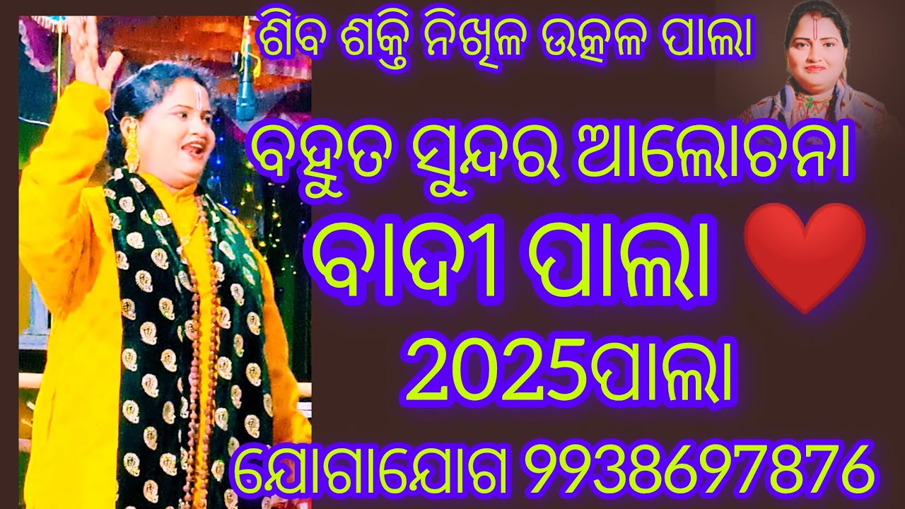Gayika gyana joti Bharati sahoo//