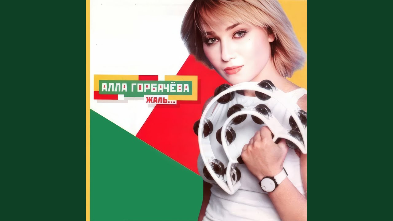 Я же крейзи