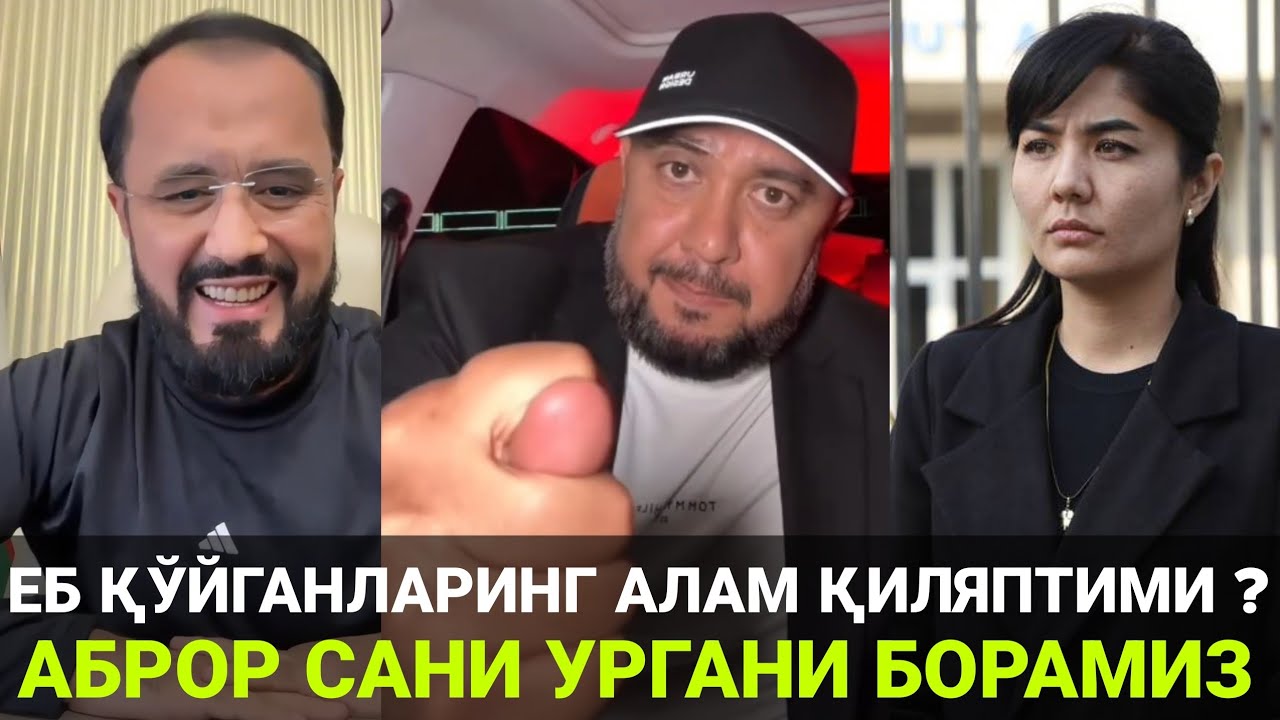 СУДДА МАҒЛУБ БЎЛДИЛАРИНГ | ЭНДИ ТЎДАЛАНИБ КЕЛЛАРИНГ | АБРОР МУХТОР АЛИЙ