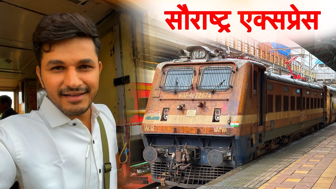 Saurashtra Express Train Journey (Dadar-porbandar 19015) । सौराष्ट्र एक्प्रेस ट्रेन जर्नी (DDR-PBR)