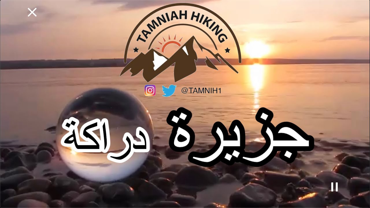جزيرة دراكة بمنطقة جازان