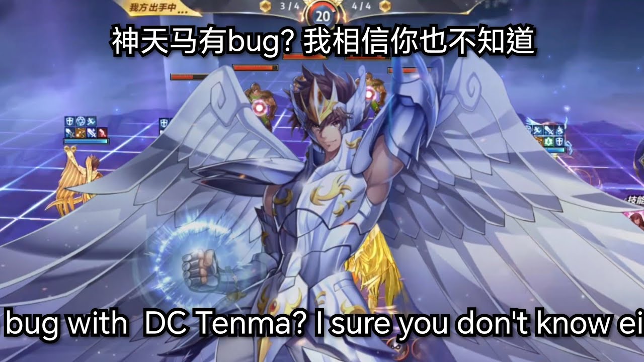 神天马有bug? 我相信你也不知道 The bug with DC Tenma? I sure you don't know either - Saint Seiya Awakening