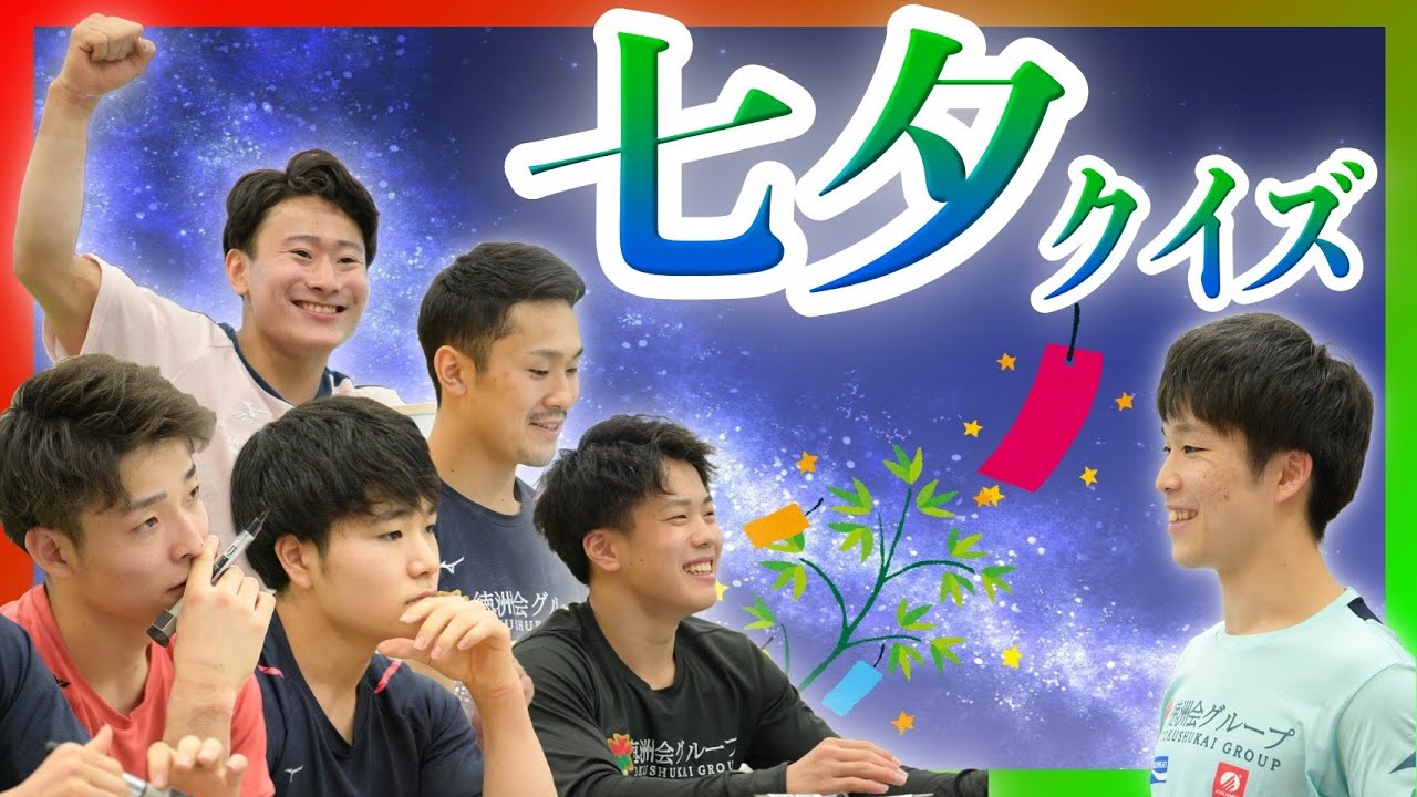 【プレゼント企画！？】夏ですね！”七夕クイズ”なんてどうですか？