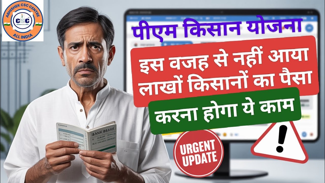 PM Kisan 21st Installment Not Received 😭| Govt New Guidelines  | Land Seeding & Verification Update