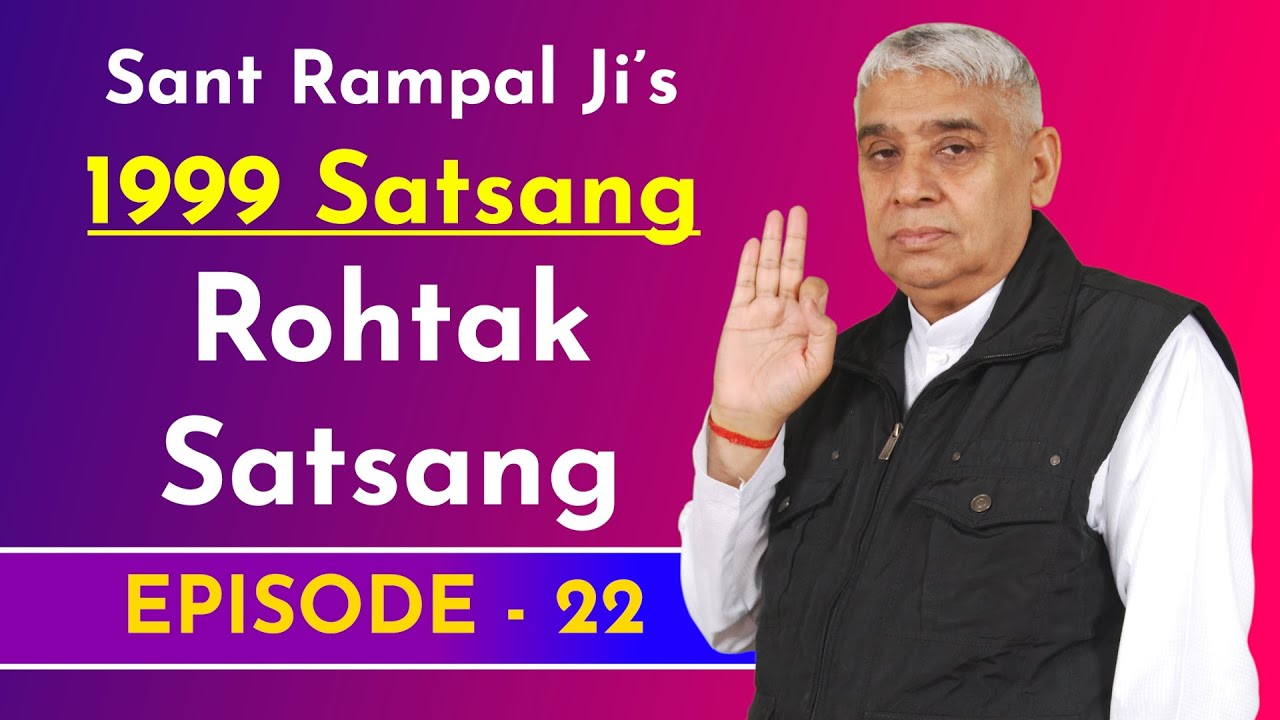 1999's Satsangs of Sant Rampal Ji | Rohtak Satsang 1999 | Episode- 22 | SATLOK ASHRAM