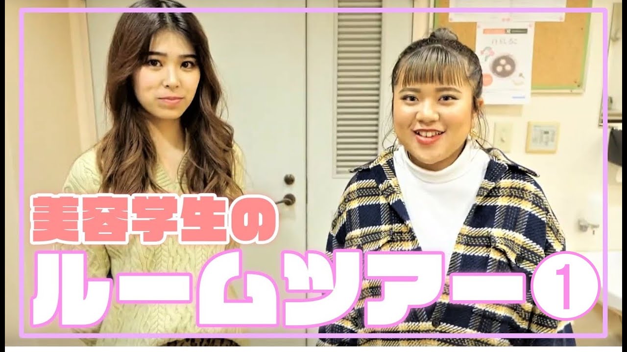 BLEAの寮を紹介しちゃいます!!! -その①-