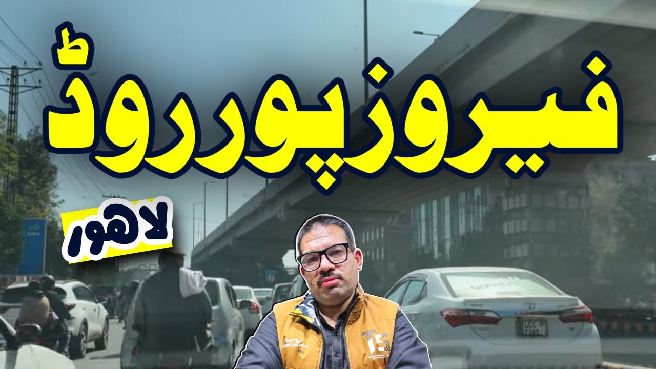 Ultimate Guide to Ferozepur Road Lahore | Top Attractions, Food & Shopping Spots