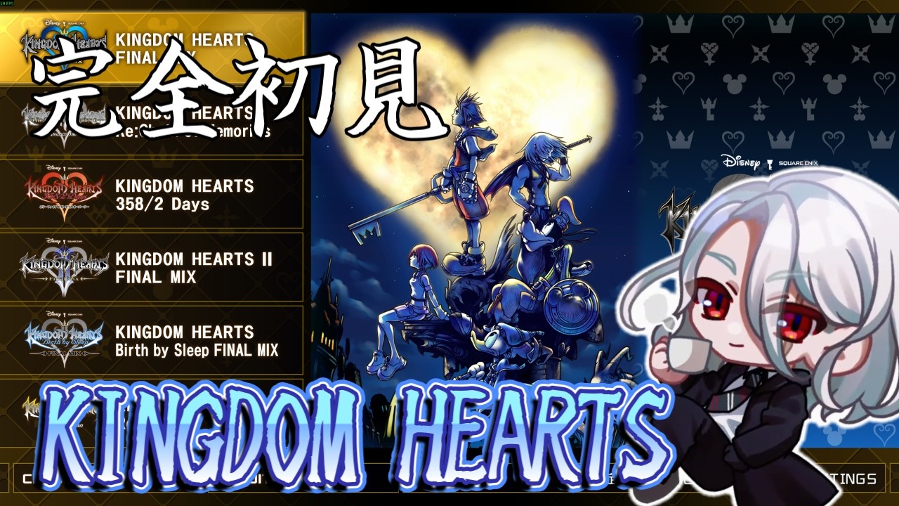 【KINGDOM HEARTS -HD 1.5+2.5 ReMIX-】白のトリニティを探しに行く【フォルカー・シュッツェン】