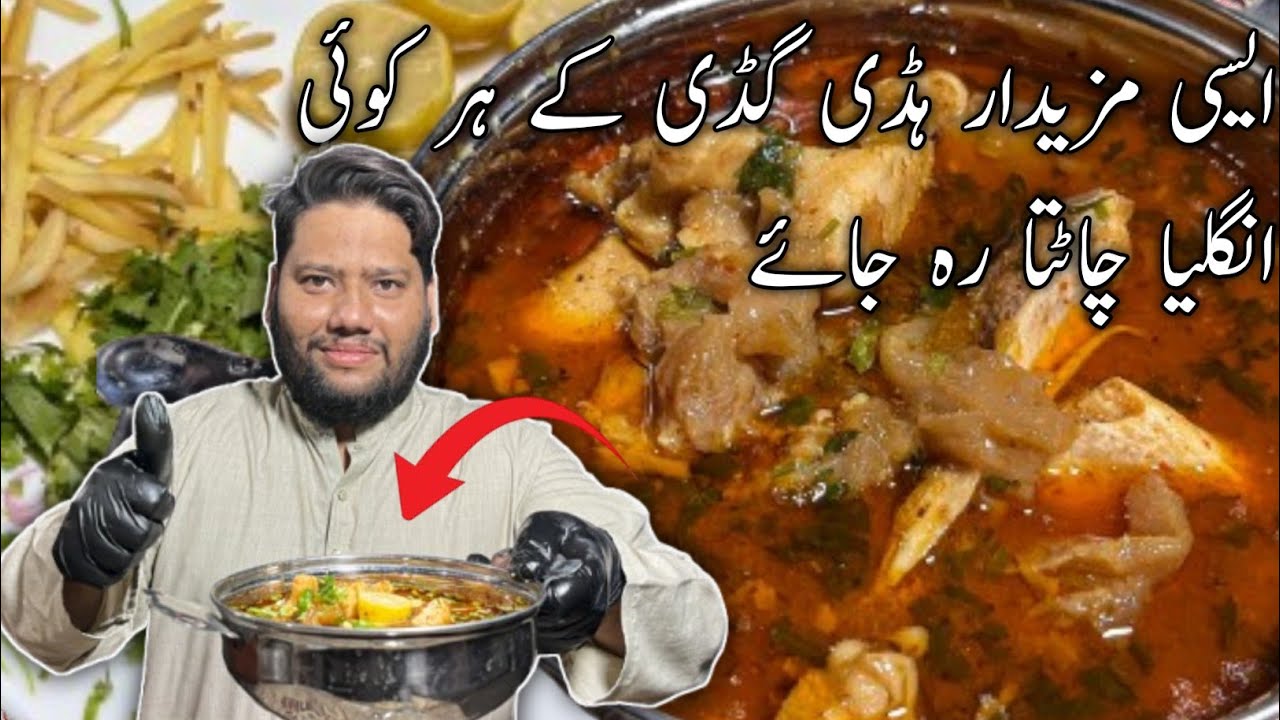 Haddiyo Guddiyon Ka Salan | Winter Special Narothe Recipe