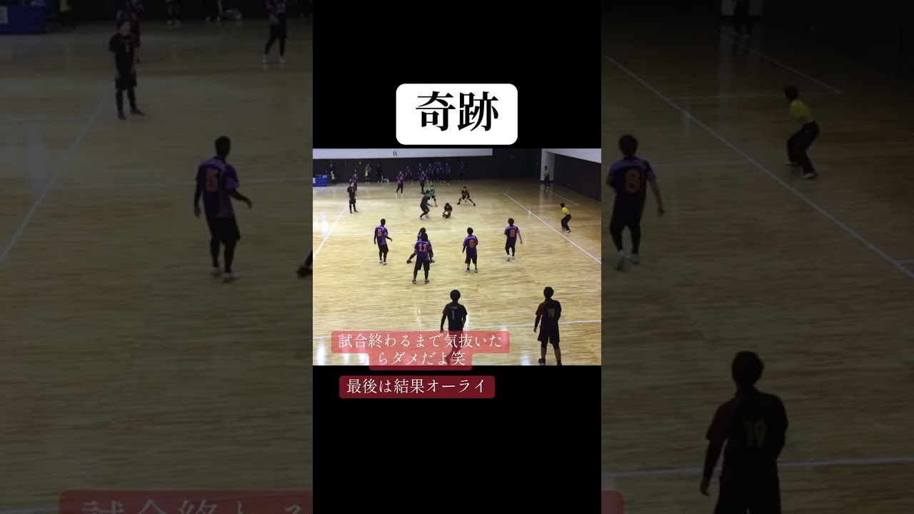 奇跡！#ドッジボール#日本代表#ヒマラヤカップ#岐阜#DJBF#JDBA#中2時代#自己満動画笑
