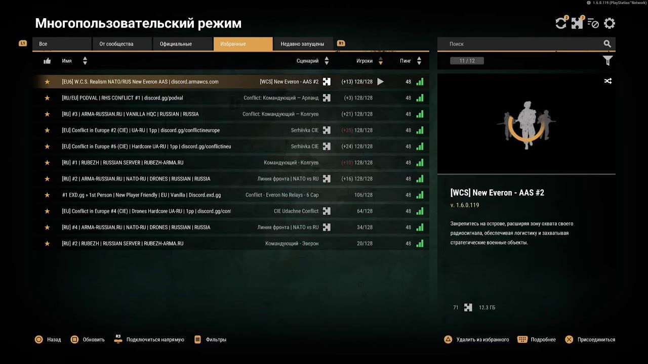 Arma reforger PlayStation 5