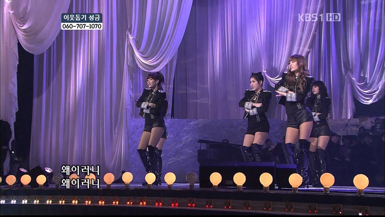티아라 왜 이러니 KBS 열린음악회 2011 01 30