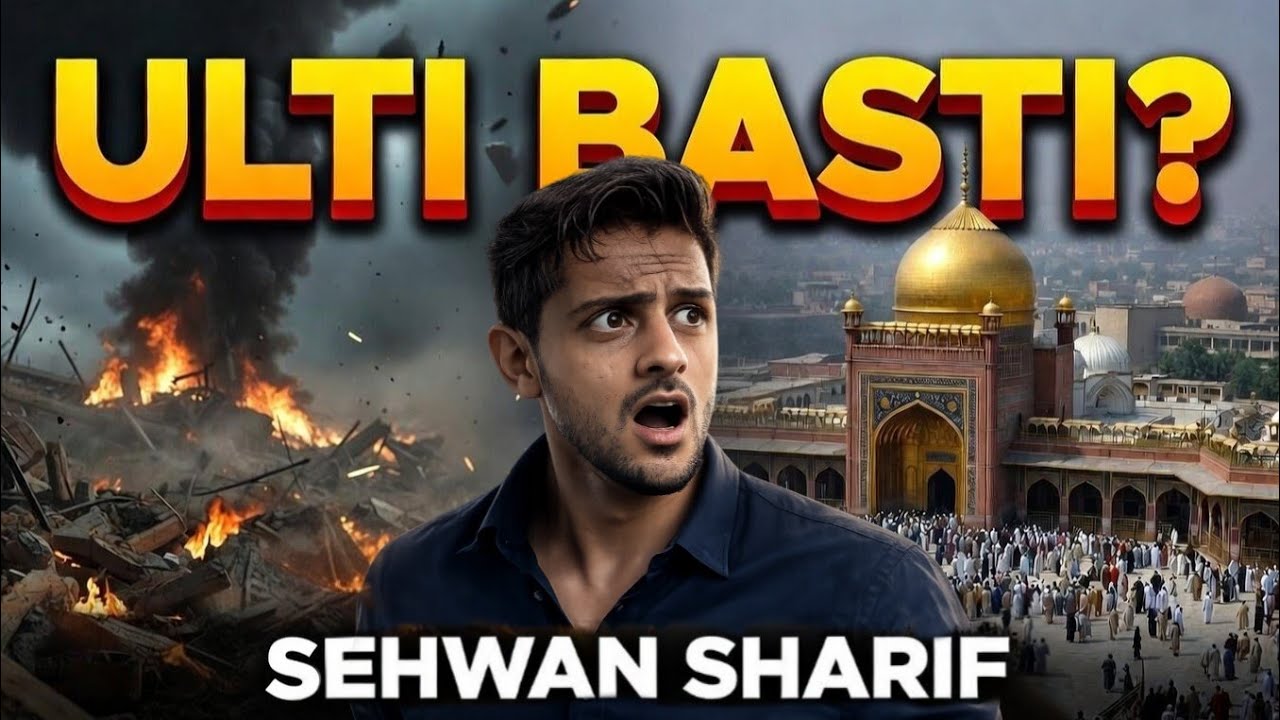 Ulti Basti Sehwan Sharif Ka Khofnaak Raaz 😱 | Lal Shahbaz Qalandar Ki Purani Basti