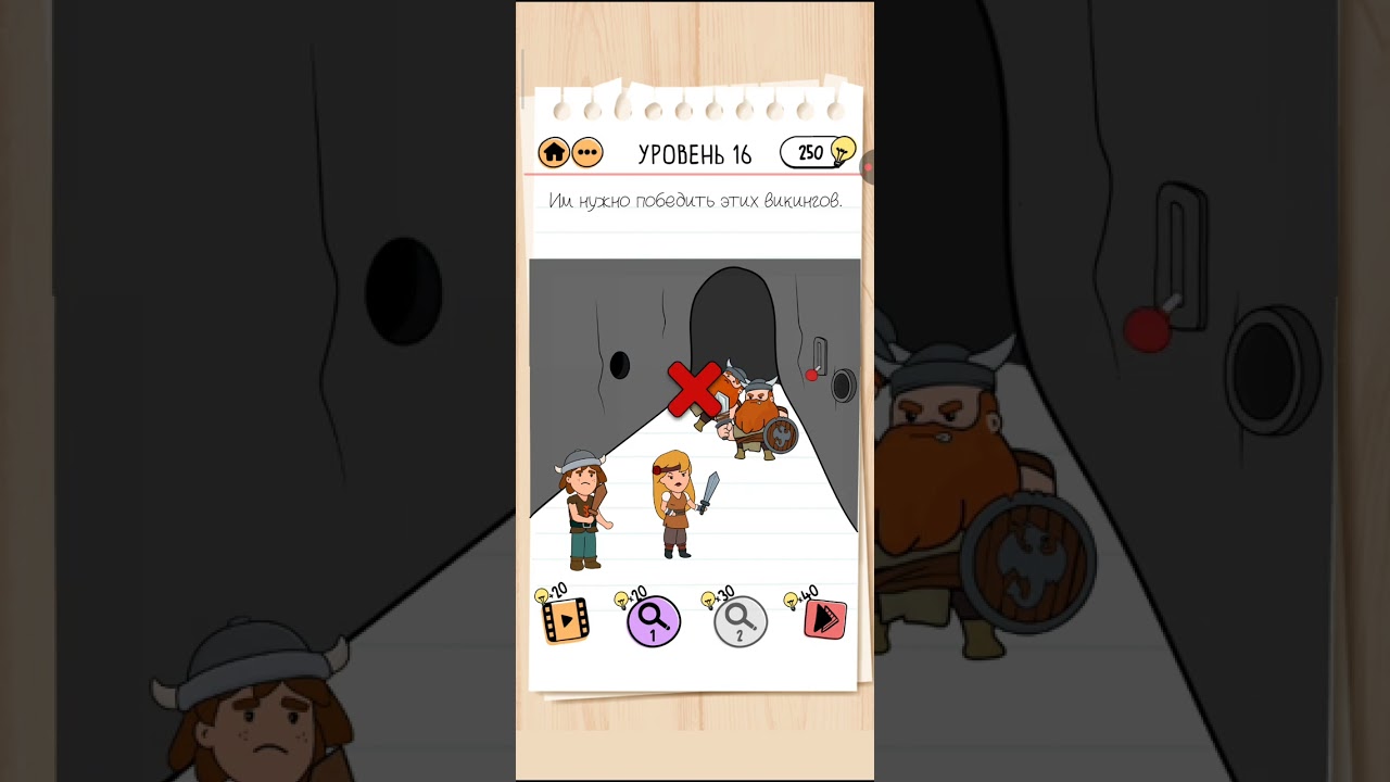 Играем и проходим головоломки. Brain test 2 (Брейн тест 2). В поисках мозгового дракона уровень 16.