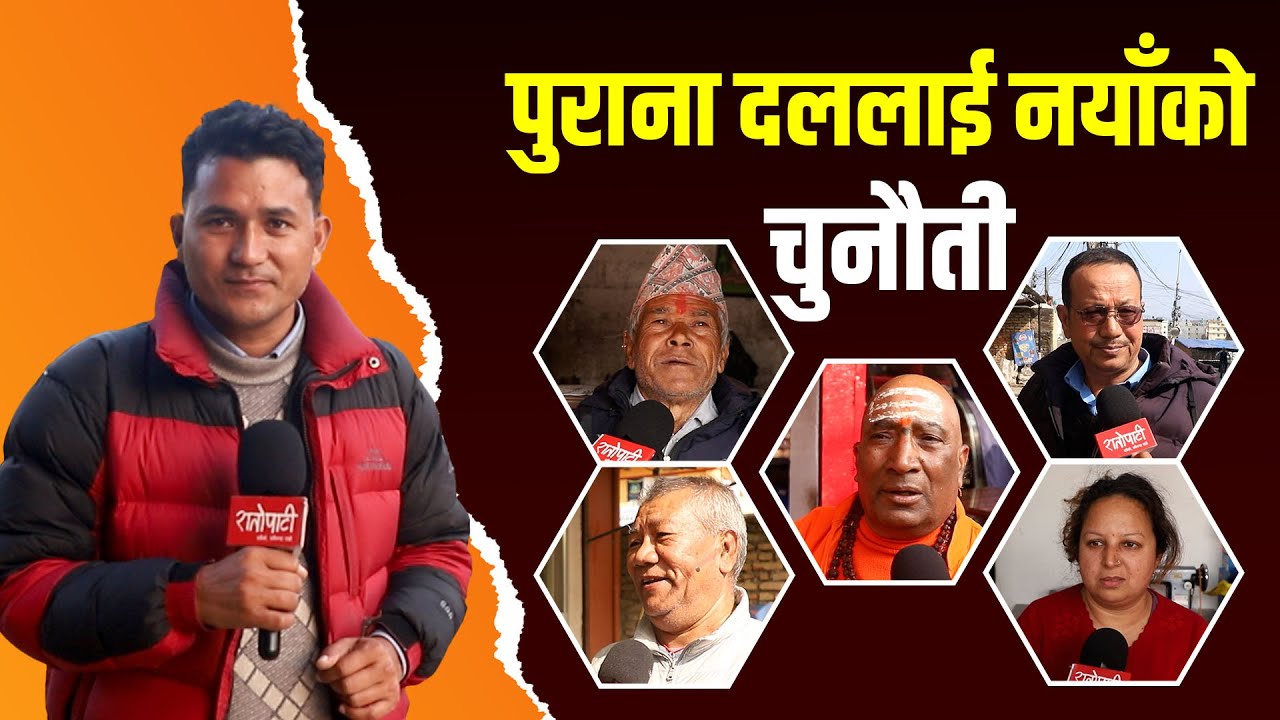 के भन्छन् भक्तपुर २ का मतदाताहरू ?  Election update l Gundu, Bhaktapur-2