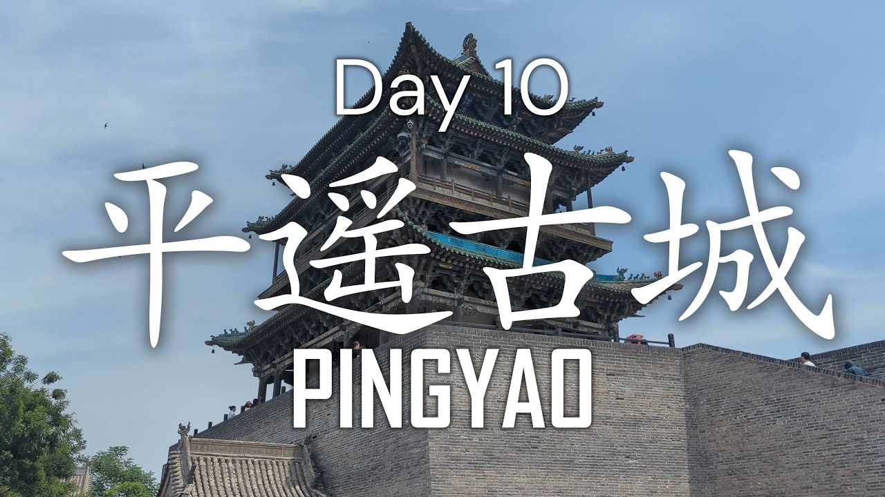 China Vlog - Day 10 | Exploring #pingyao #2024 | UNESCO World Heritage Site | Travel Vlog
