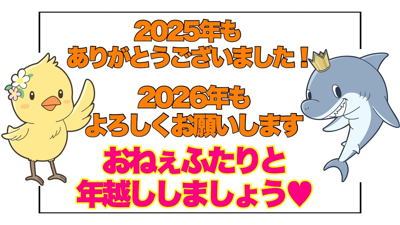 【ドラクエ10】年越し配信♡【おねえゲーム実況】