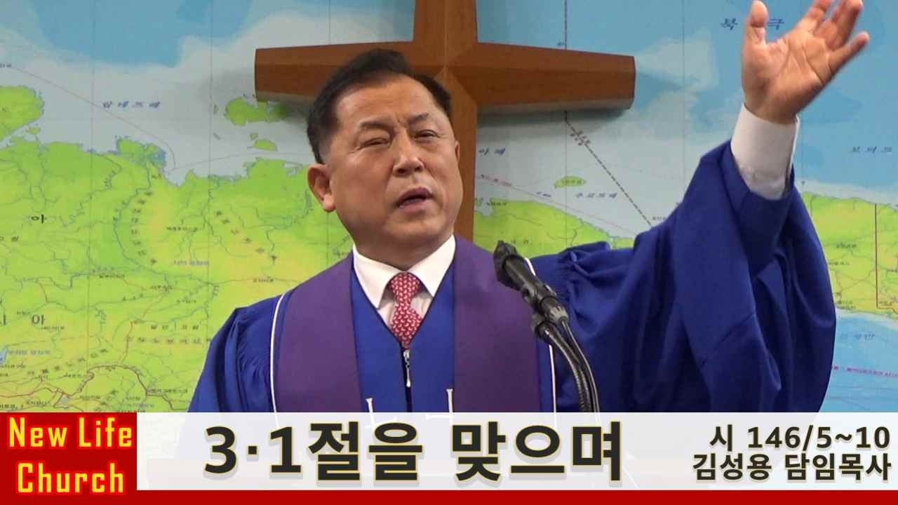 3·1절을 맞으며
