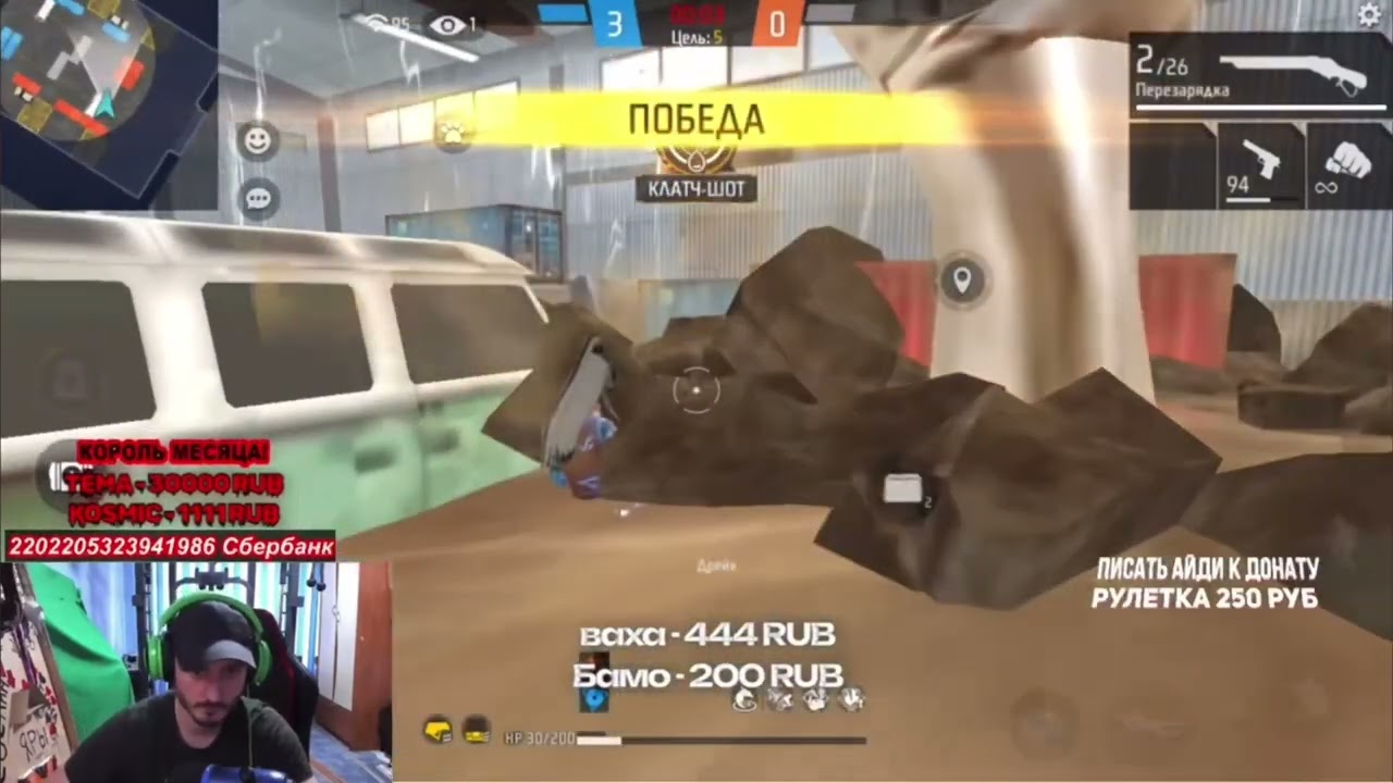 Пранканул стримера в Free Fire