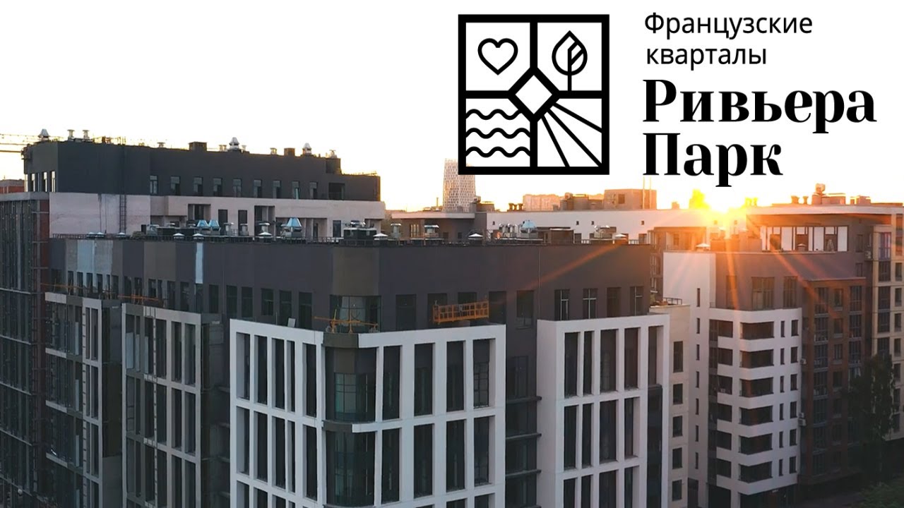Премьер класс СДАН. Ривьера парк. Смотрим квартиры от 10 млн. Новостройки Ижевска