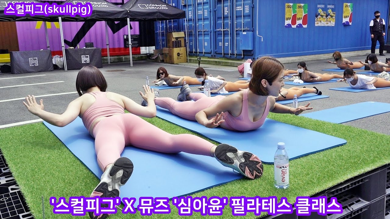 '스컬피그' X 뮤즈 '심아윤' 필라테스 클래스-1편