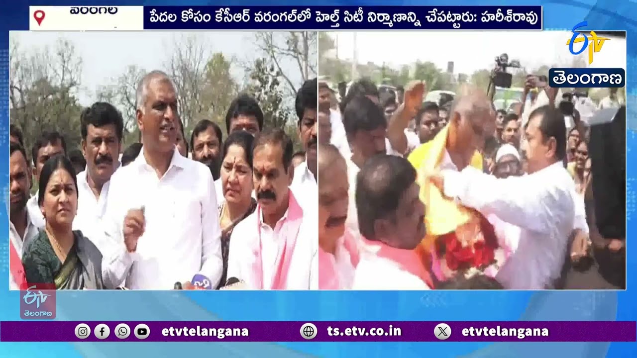 Harish Rao Accuses Revanth Reddy of Ignoring Poor Welfare | Warangal