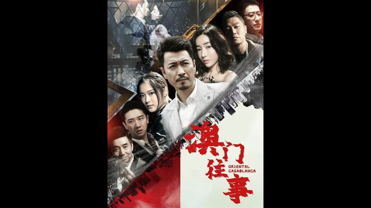 澳门往事（七） 叠码仔的终极梦想 厅主
