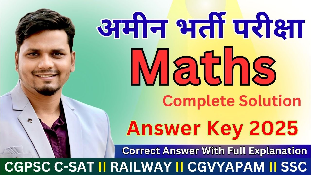 Amin Patwari 2025 maths answer key ll 07 Dec 2025 ll #cgvyapam 