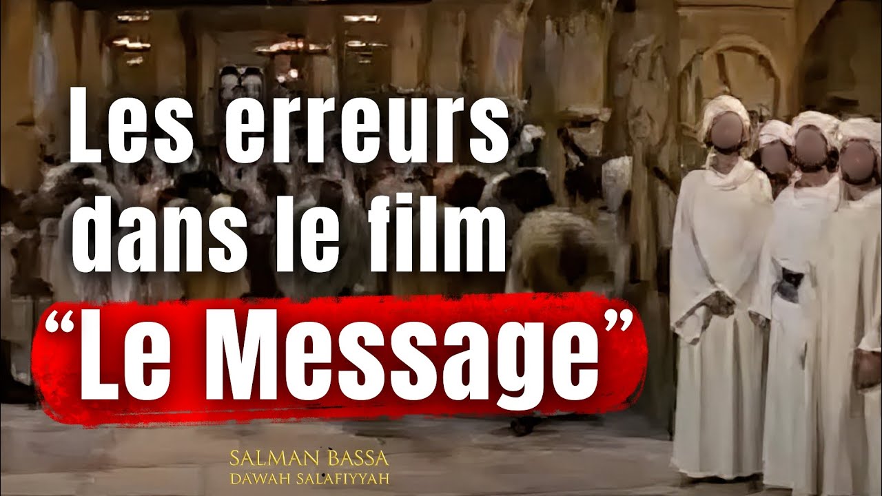 Les erreurs dans le film LE MESSAGE (sur le Prophète ﷺ) 🎙️ Salman Bassa