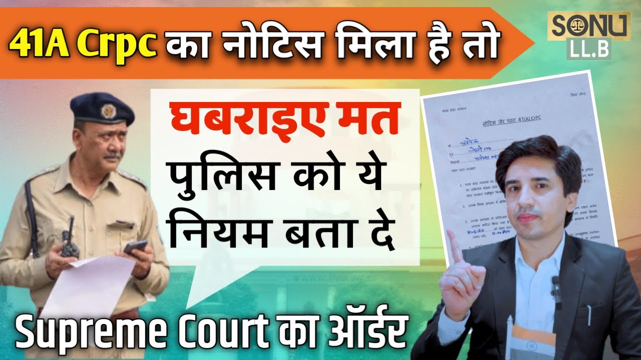 41A का नोटिस मिला है तो क्या करे What happens after Section 41A notice?