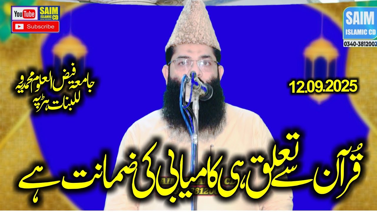 Molana Suleman Shakir Topic Quran Sy Talaq 2025.Saim Islamic CD