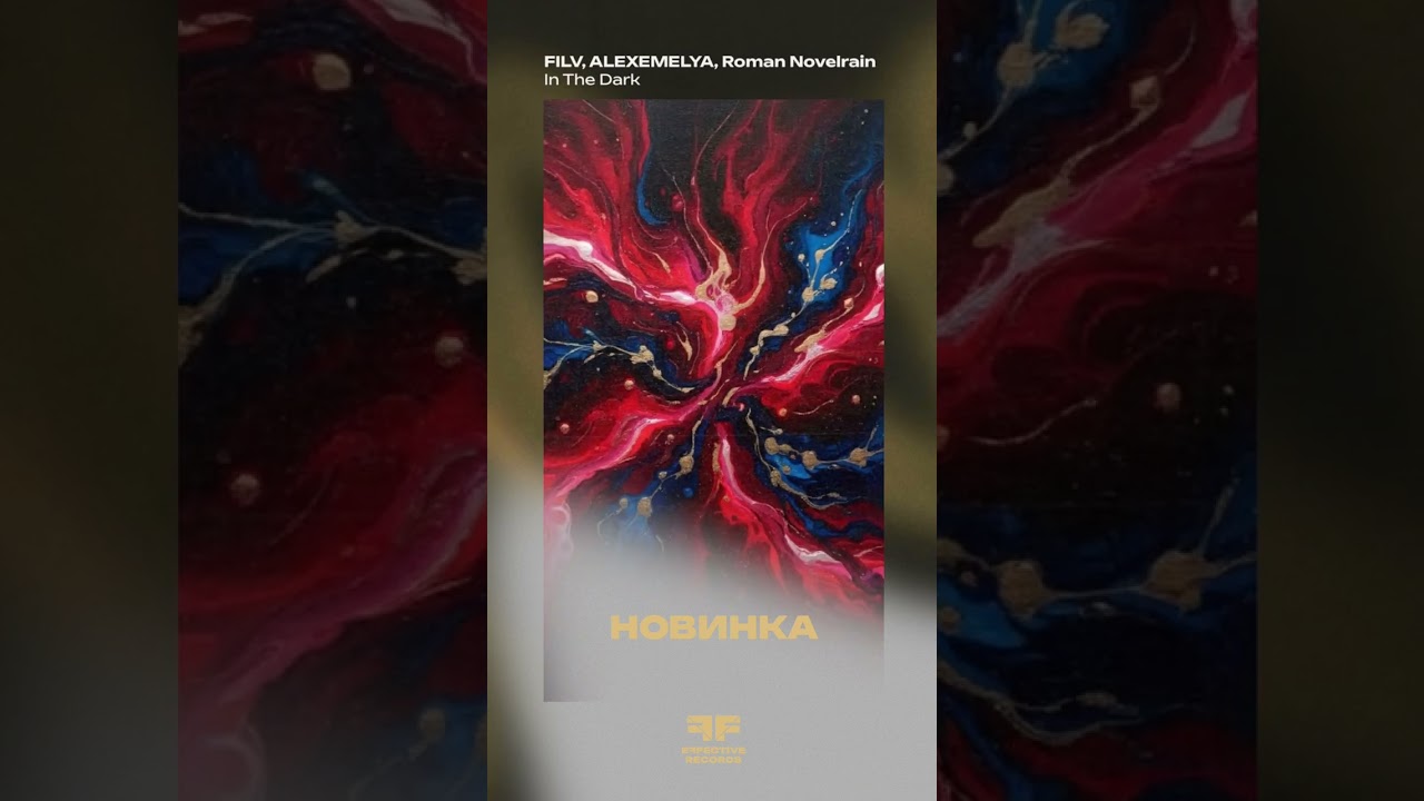 FILV, ALEXEMELYA, Roman Novelrain - In The Dark