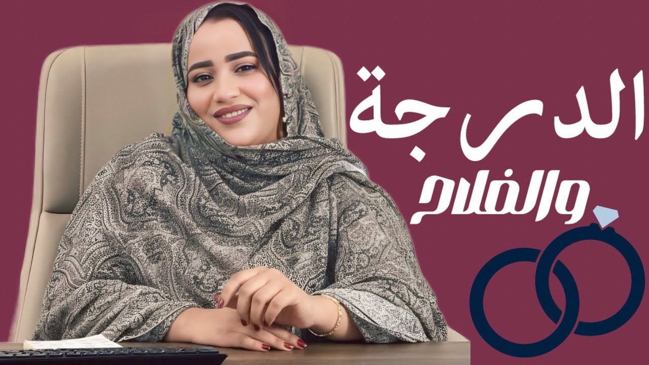 لبابة منت أنگذي - ريتْ الدّرجة والفلاح | أغنية جديدة LOUBABE - HADEMIN & MALOUMA (2025)