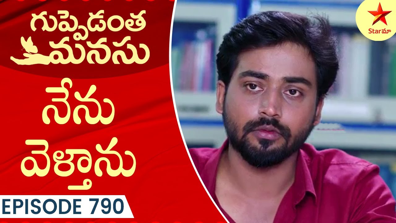 Guppedantha Manasu - Episode 790 Highlight 3 | Telugu Serial | Star Maa Serials | Star Maa
