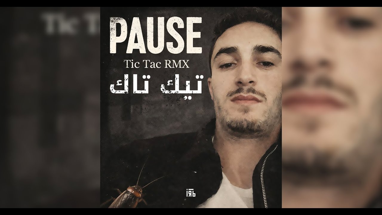 بوز فلو (تيك تاك رمكس)
