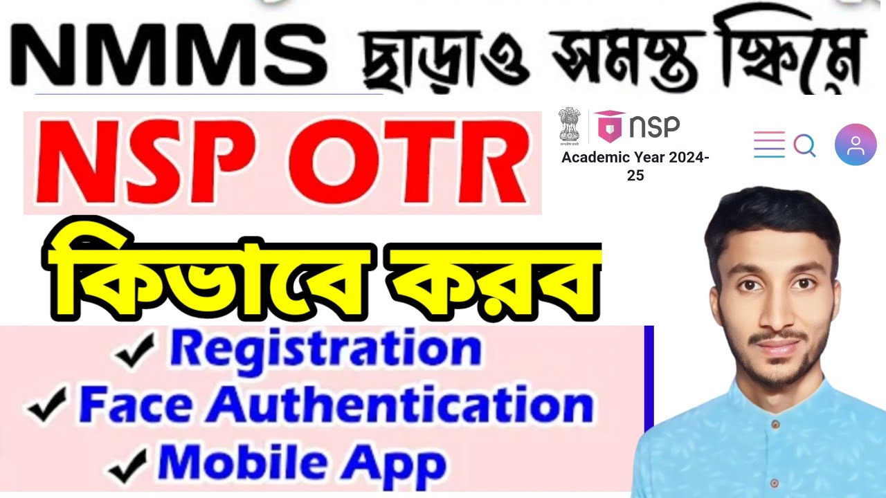 How to do #NSP OTR Registration || How to do National Scholarship Portal OTR || How to do NSP OTR