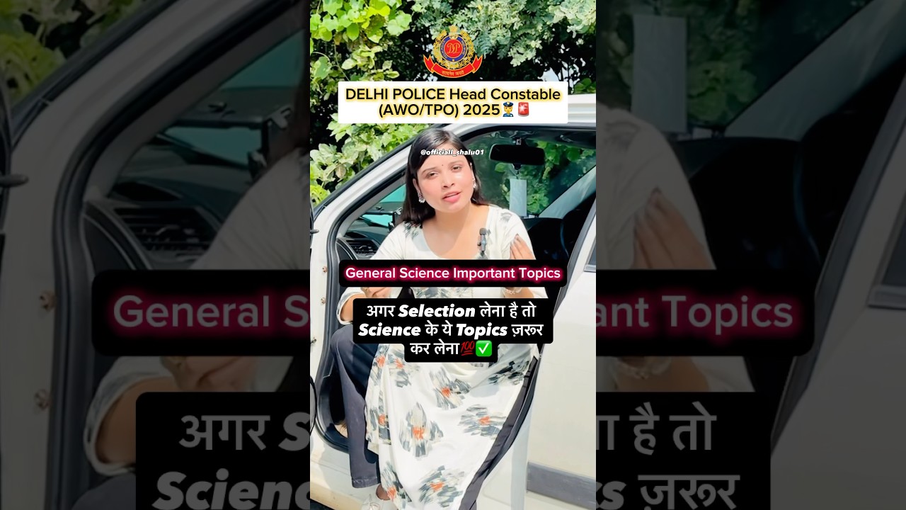Science Important Chapters for Delhi Police Head Constable AWO/TPO 2025 👮🚨#delhipolice #awotpo