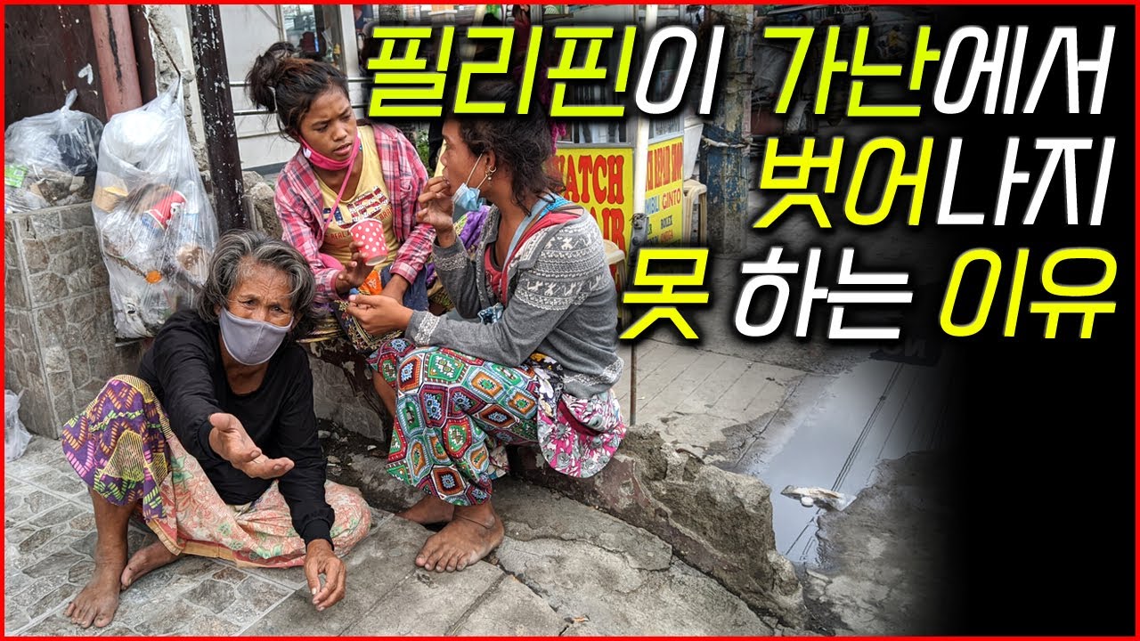 동남아에서 