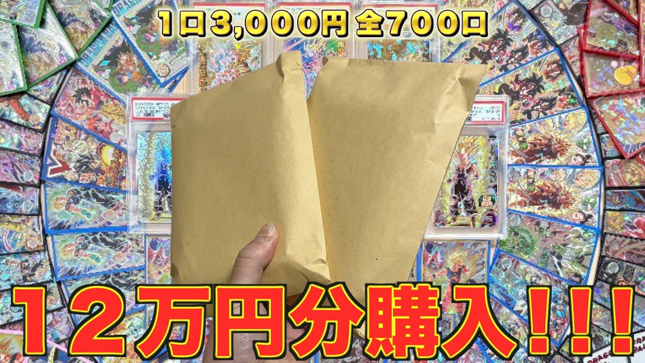 【総額200万円】無料で1枚10万円相当の超激レアSECが貰える激アツオリパ開封したら衝撃の結果に！！！【SDBH】