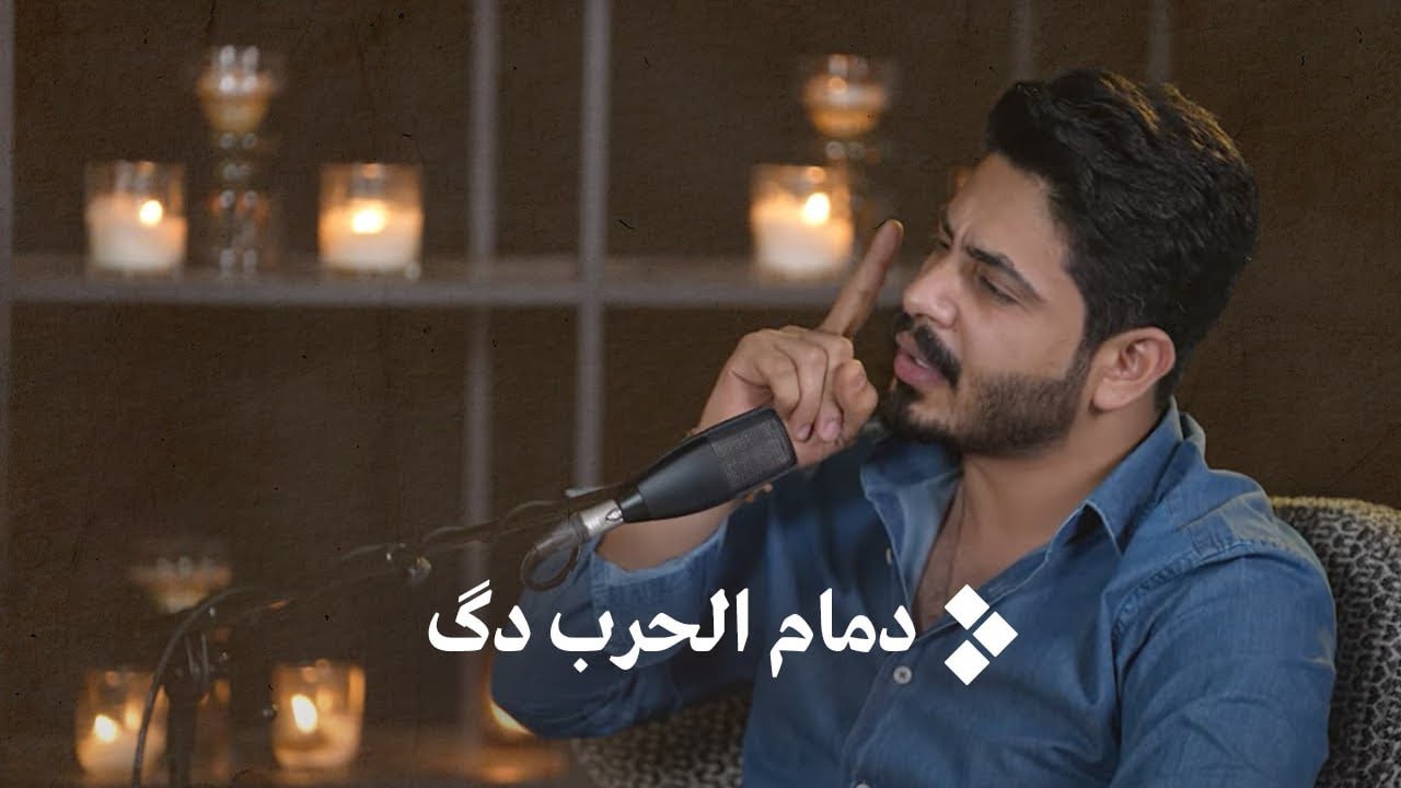 جديد الشاعر علي المقداد - الملحمة
