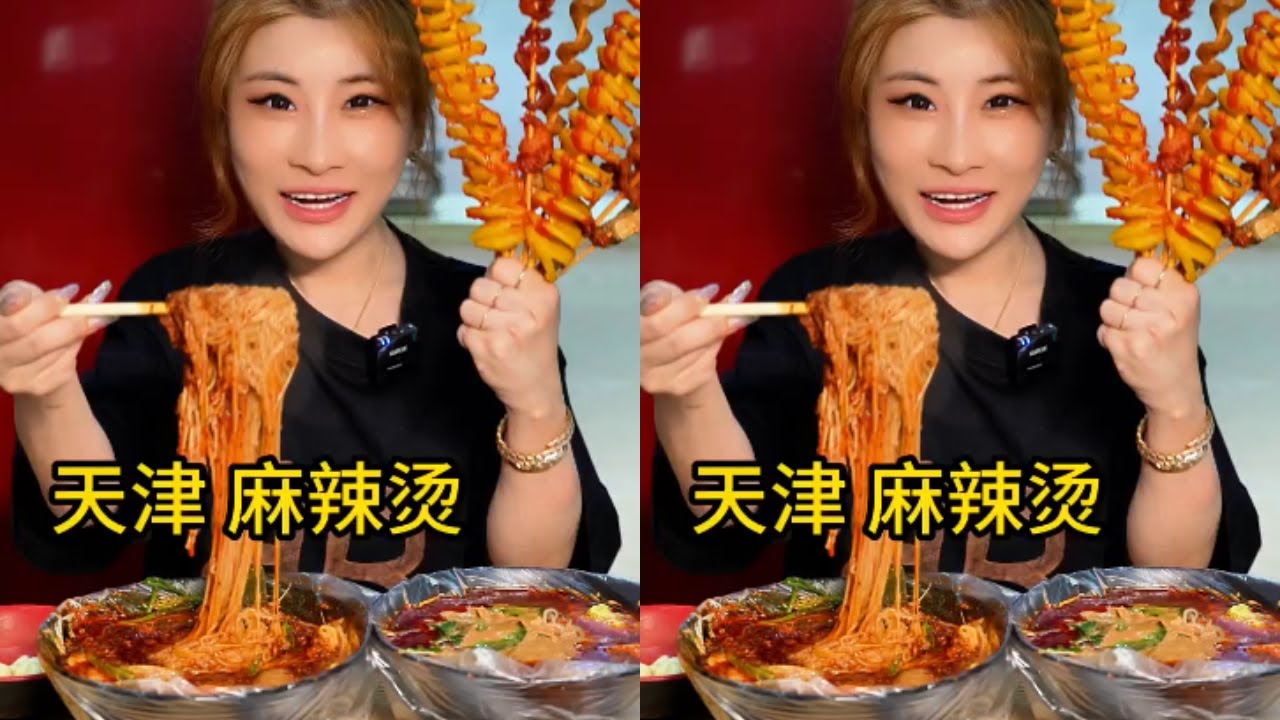 【桐桐】天津這麽熱的天必須要來一碗脾氣火爆的麻辣燙解解暑，再配上大炸串，美味！！#美食日記 #尋找本地最具特色美食 #美食