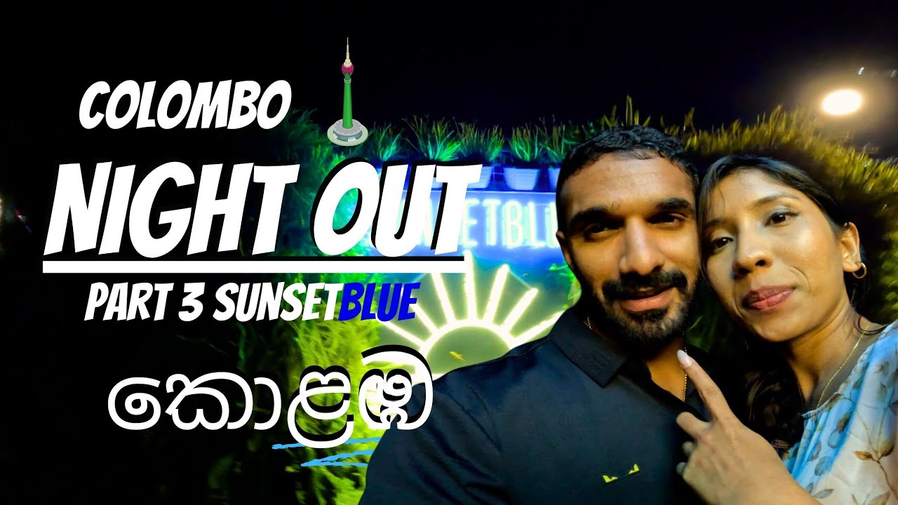 කොළඹ යන්න ආසම chill club එක​ | Colombo night out Part 3 🇱🇰