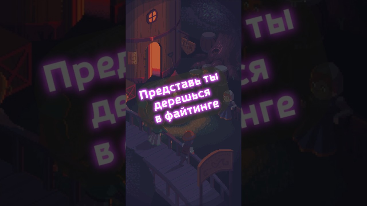 Что такое Rollback Netcode? #shorts #игры  #игра #разработкаигр #игрынапк