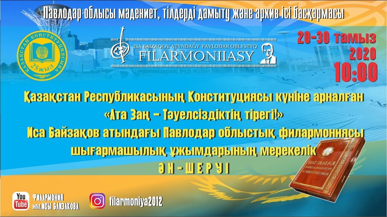 Микаэл Таривердиев &laquo;Песня о далёкой родине&raquo; -  группа &laquo;SAMIYAN&raquo;