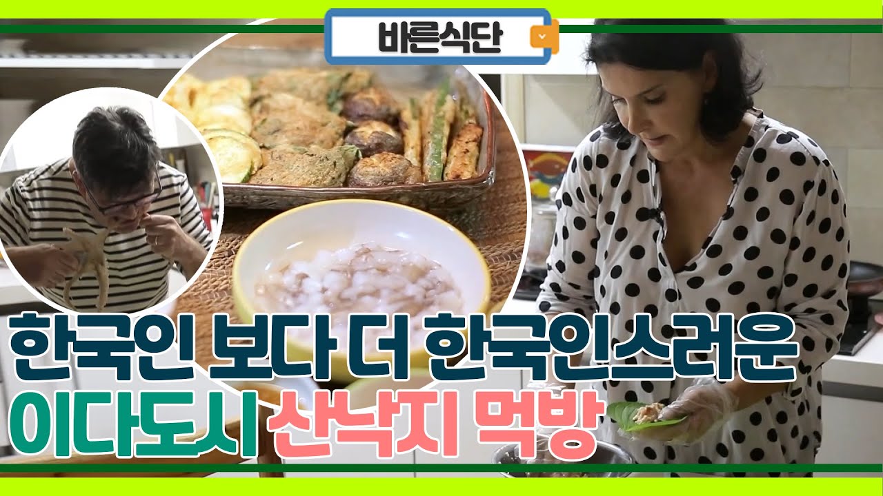 이다도시, 벌써 한국산지 30년 한국인 보다 더 한국인스러운 산낙지 밥상!