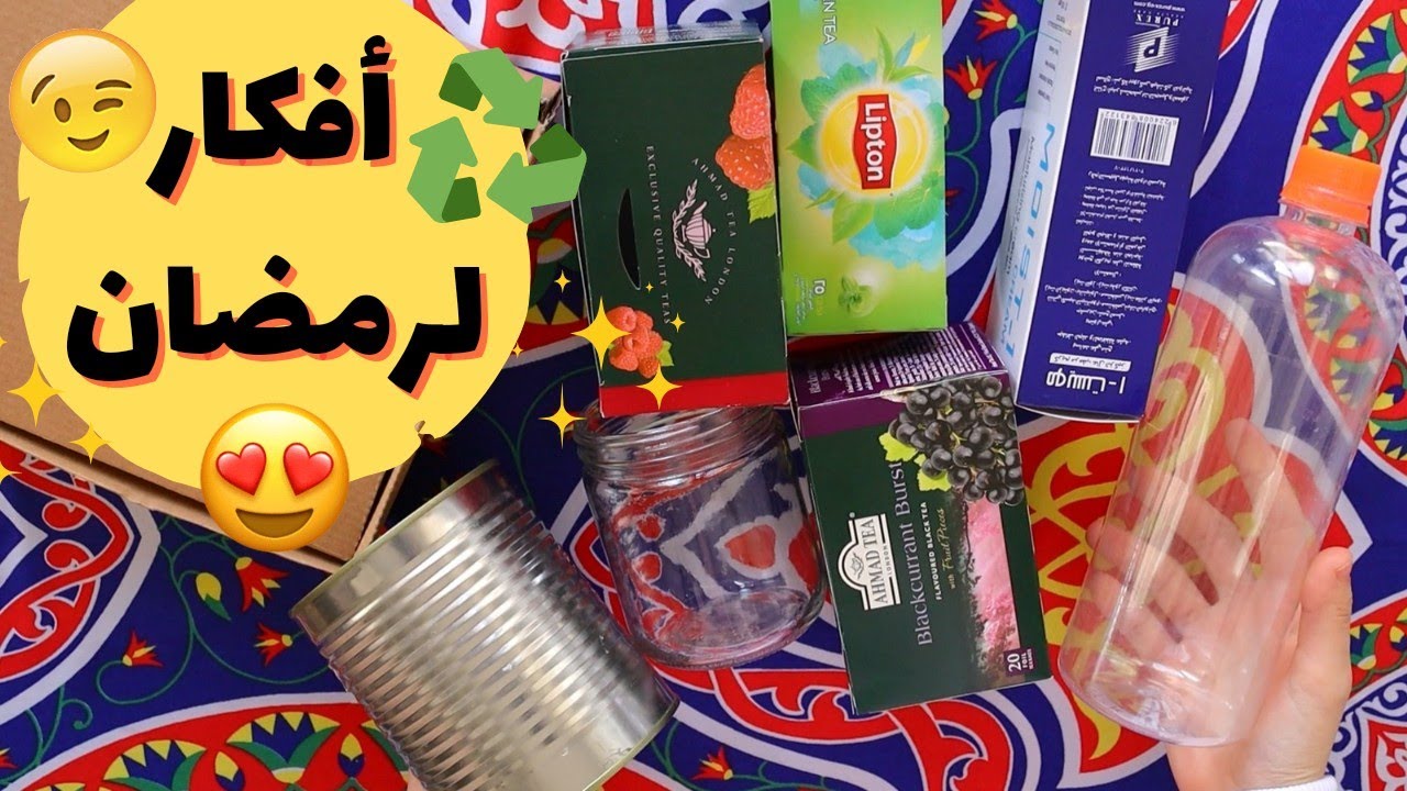 أفكار لرمضان وكلها إعادة تدوير ♻️ | اصنعها بنفسك! 😍