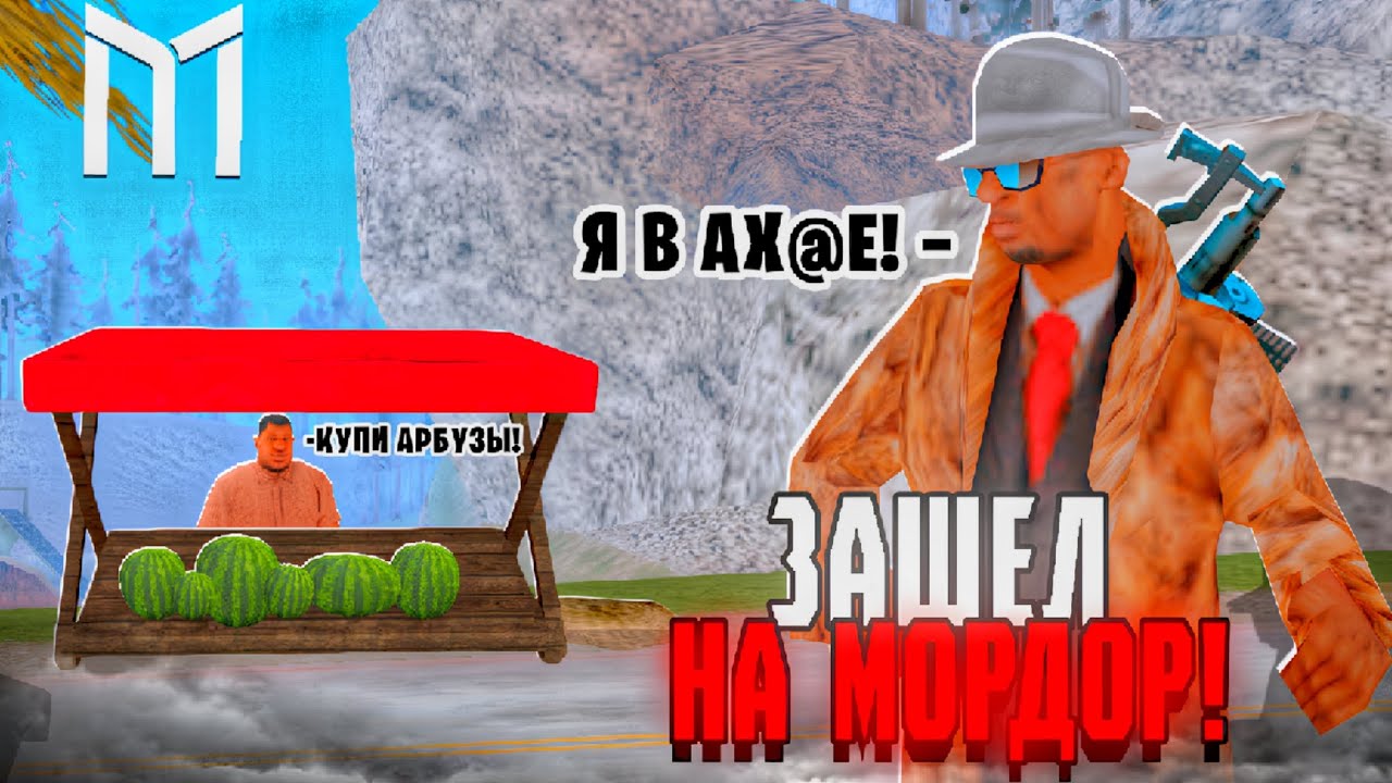 ЗАШЕЛ СПУСТЯ 5 ЛЕТ на MORDOR RP! ЧТО СТАЛО с МОРДОР РП!? (samp mobile)